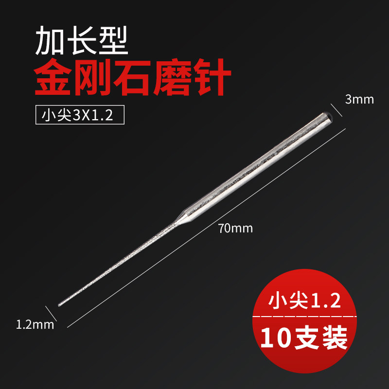 金刚石磨头加长磨针尖细圆柱形细砂打孔针翡翠玉石抛光打磨棒工具,纺织面料/辅料/配套,其他纺织机械,淘宝优惠券,粉丝福利购,淘宝优惠卷