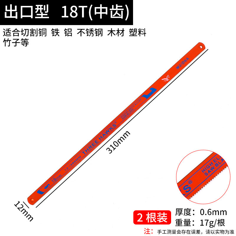 加厚钢锯条手用锯架锯条碳钢锯条老式迷你手工细中粗齿高速钢锯条,纺织面料/辅料/配套,其他纺织机械,淘宝优惠券,粉丝福利购,淘宝优惠卷