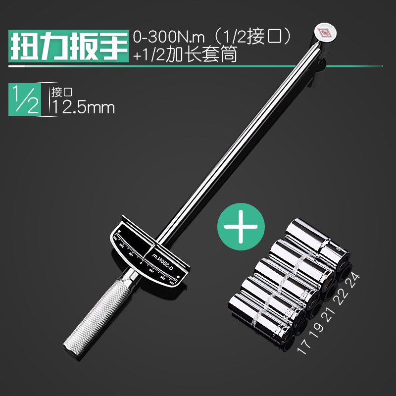 扭力扳手可调式公斤扳子力矩扳手专业指针式扭矩套筒扳手汽修工具