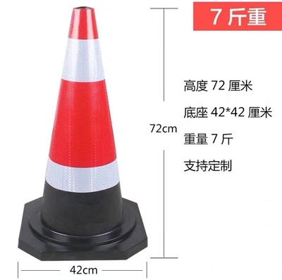 湖北橡胶路锥反光套锥形桶反光膜雪糕筒套圆锥套U方锥反光锥套贴