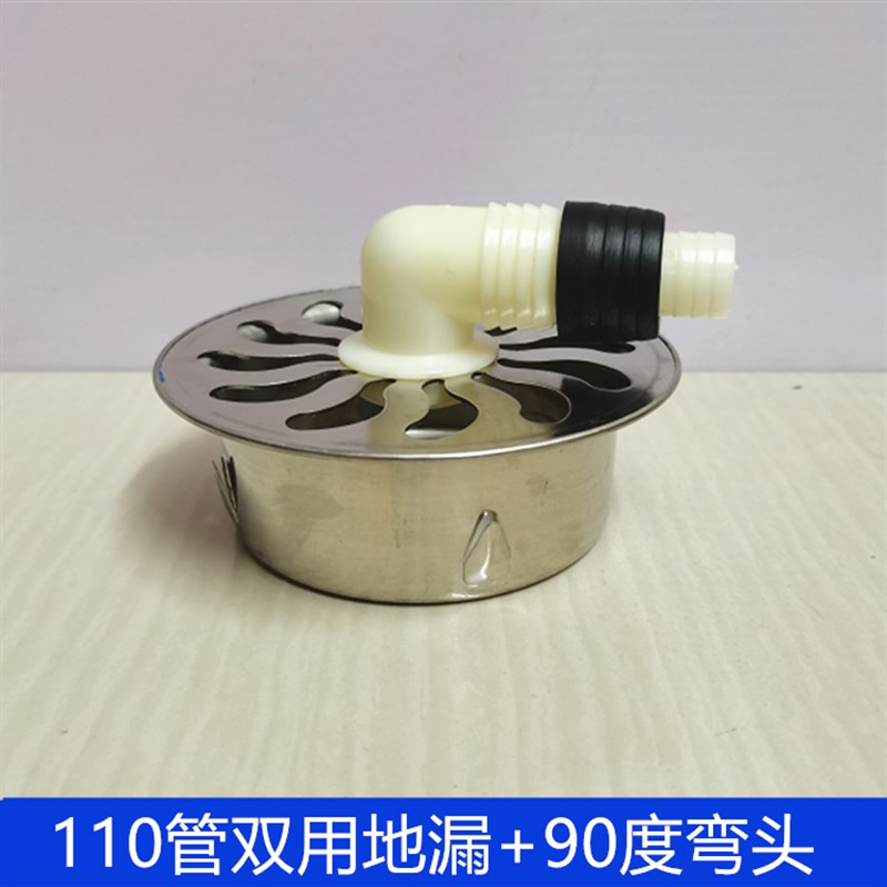 4寸75PVC管卫生间阳台下水地漏厨房洗衣机接头双用不锈钢过滤网盖