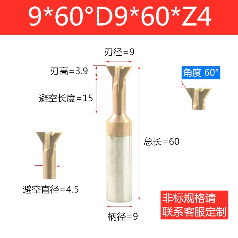 直柄燕尾槽铣刀合金钨钢涂层不锈钢3/4/5/6/8/10/12mm 45X/60/75