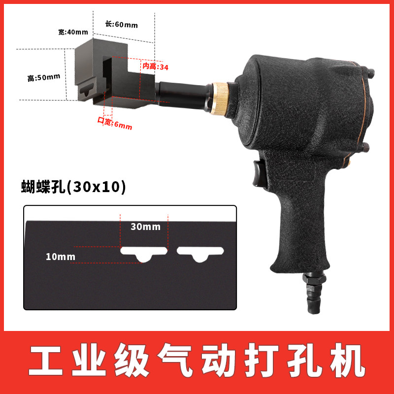 铝门窗隐形排水口气动打孔枪型材门窗角码打孔器蝴蝶孔冲孔器工具,办公设备/耗材/相关服务,办公线材,淘宝优惠券,粉丝福利购,淘宝优惠卷