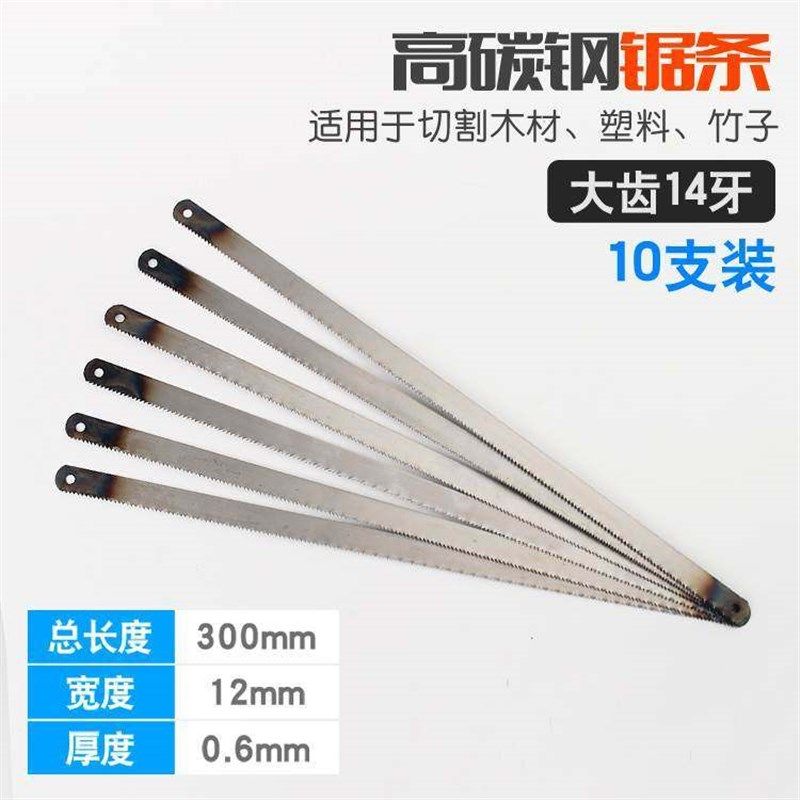 钢锯条手工金属切割手用细齿锯齿小铁锯钢钜具据剧片条粗齿刚锯条,纺织面料/辅料/配套,其他纺织机械,淘宝优惠券,粉丝福利购,淘宝优惠卷