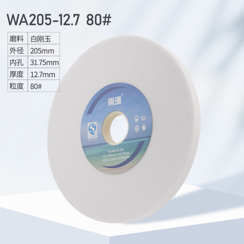 白色平面磨床砂轮180*12.7*31.75mm46#80#120#工具磨砂轮180*6.4