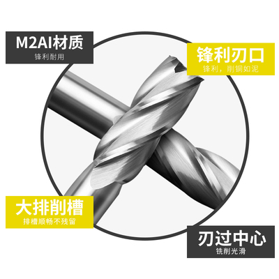 立铣刀全磨高速钢铣刀铝合金数控机G床直柄车床金属铁白钢铣刀