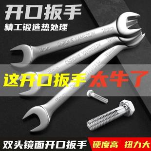 叉子汽修工具板 开口扳手双头呆扳手大全扳手9号10号开口扳手套装