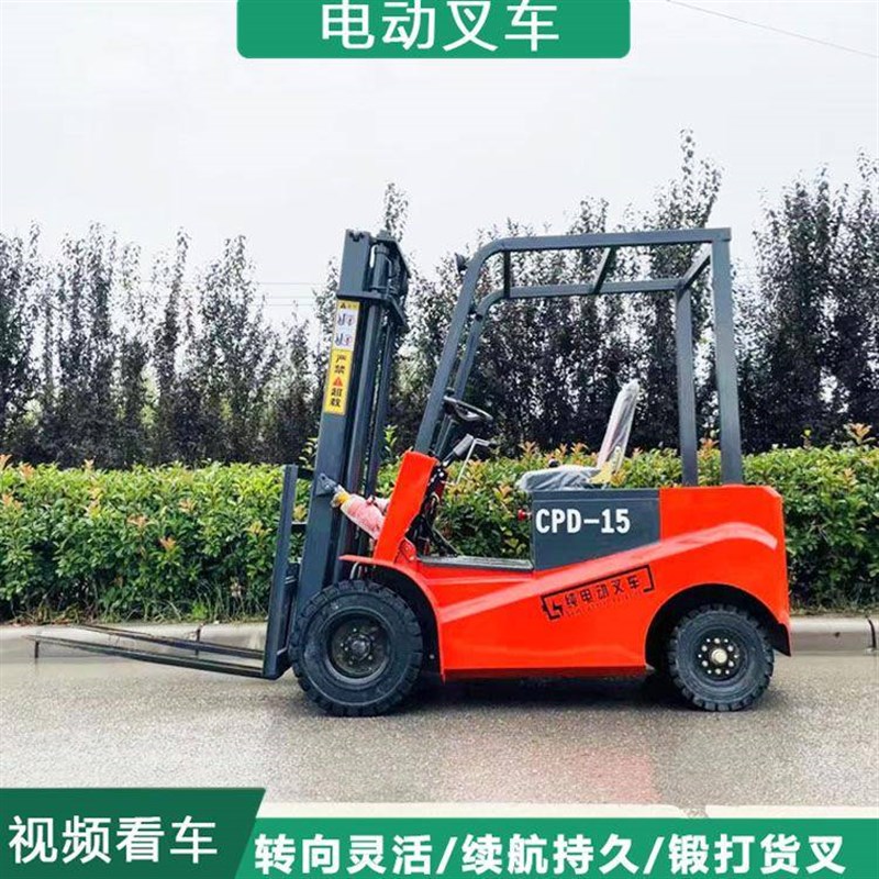 全电动叉车 自动升降装卸搬运托盘堆高车 2吨小型液压四轮叉车