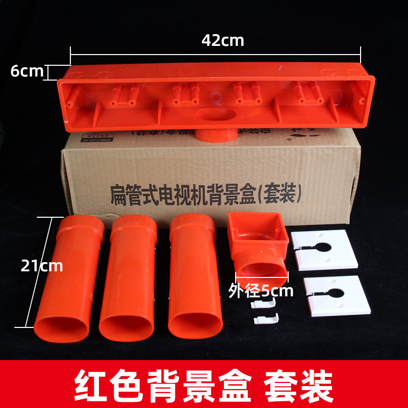 PVC86型电视背景盒 五联影音底盒 63*45扁管墙上开关阻燃接线盒