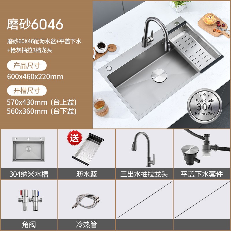 东原不锈钢水槽大单槽sus304加厚洗菜盆家用厨房洗菜池台中台下盆