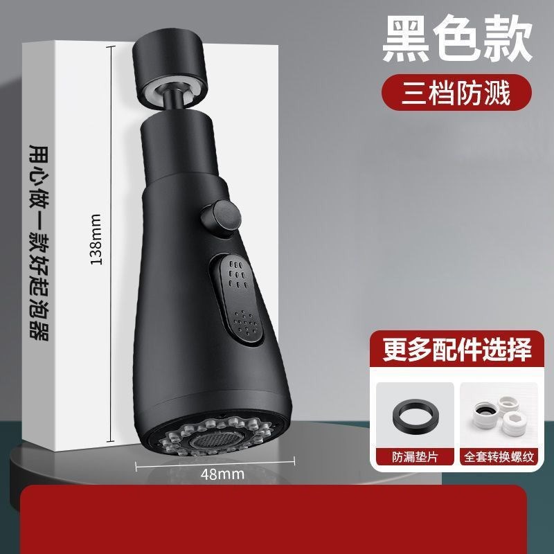 厨房水龙头延伸器防溅水神器万向通E用洗菜盆万能接头水嘴增压花