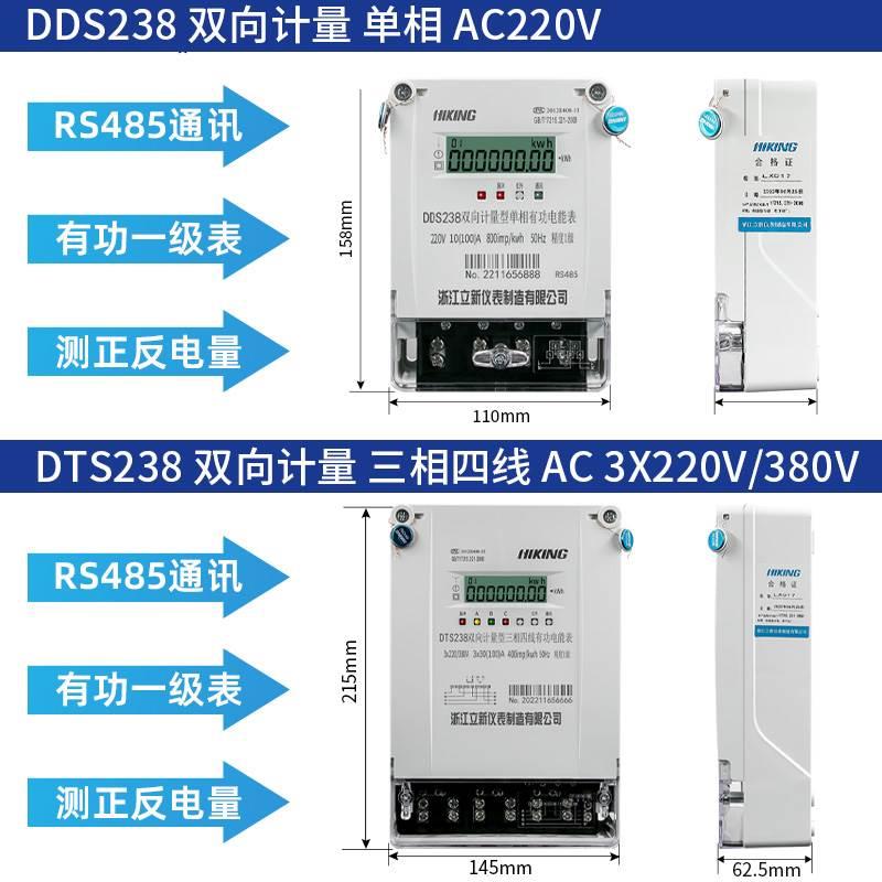 并网发电单相光伏电表 太阳能双向计量 逆变器电度表 液晶精度1级