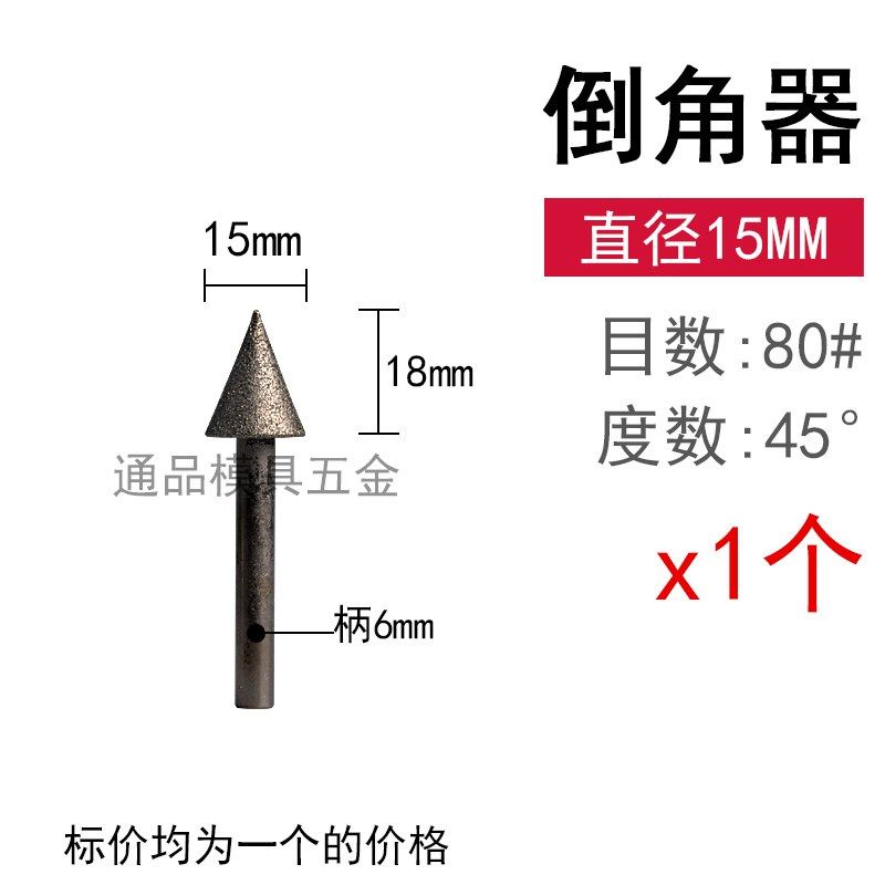 45度锥形金刚砂轮打磨头陶瓷倒角器玻璃扩孔钻头不锈钢倒角刀磨边