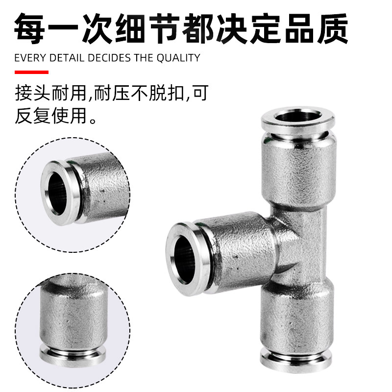 304不锈钢气动气管PE4-6-8-10-12-14接头PY三通PEG变径PW耐高温16