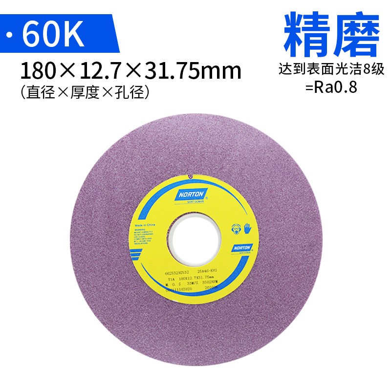 美国NORTON诺顿砂轮磨床砂轮圣戈班红色砂轮180*12.7*31.75 46K