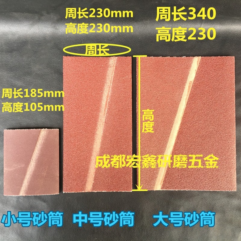 自带手柄气鼓小砂筒砂带气鼓实木抛光餐椅专用气鼓胶皮砂套手电钻