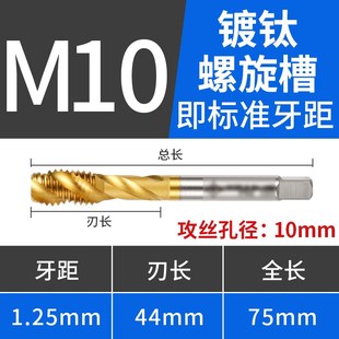 大连远东克利夫兰螺旋机用丝锥螺尖丝攻含钴镀钛霸王钻攻牙钻头M2