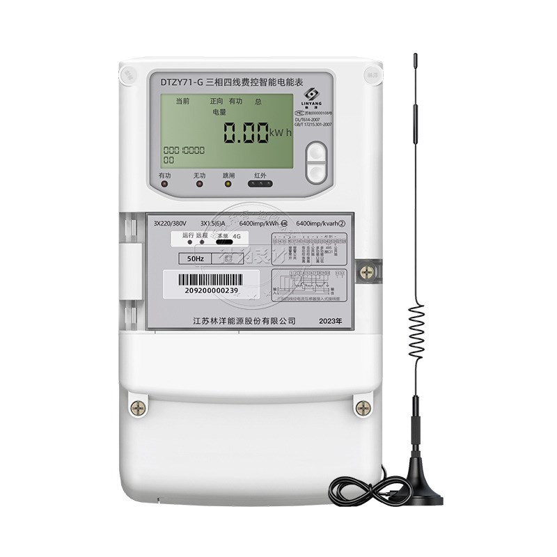 三相四线智能电表4G无线远程抄表电表380V送工厂能耗抄表系统