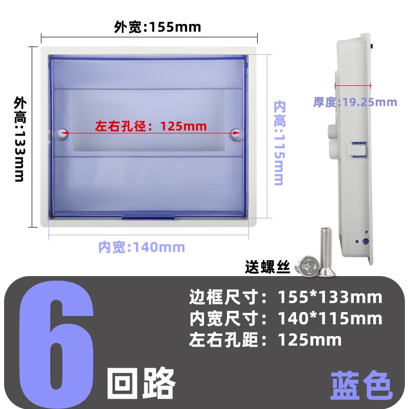 PZ30配电箱盖板家用空开关盒面板15回路电表箱强电箱塑料盖子