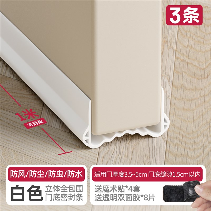 门缝门底密封条防风门底下缝隙挡条隔音门K贴卧室门隔音堵门缝神