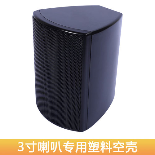 3寸全频喇叭发烧级宽频扬声器单元HIFI书架音箱多单无落地音响用