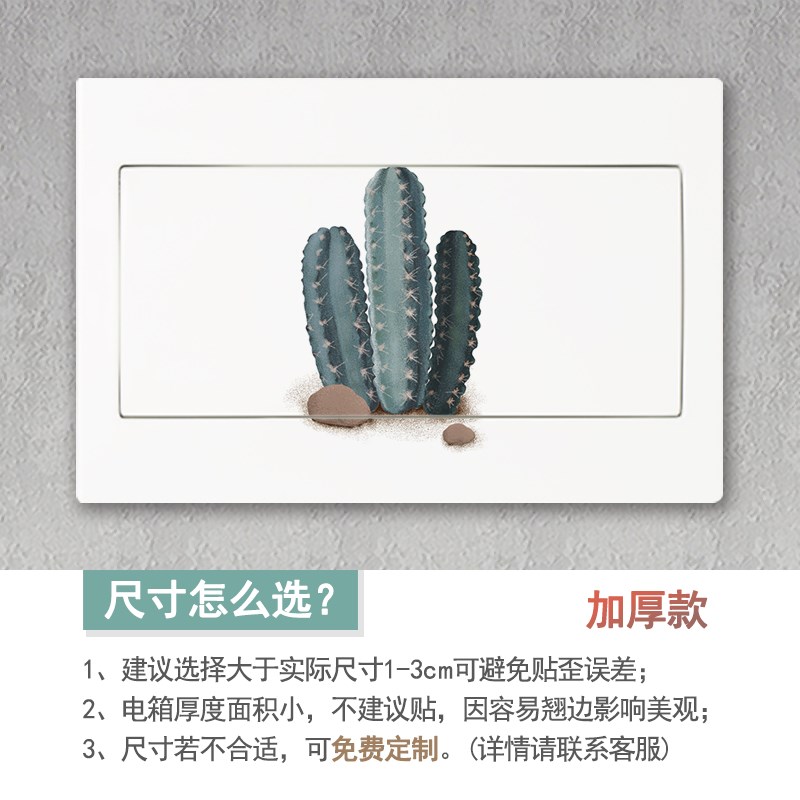 自粘装饰画家用墙上电表箱遮挡弱电箱贴画多媒体配电箱集理线盒贴