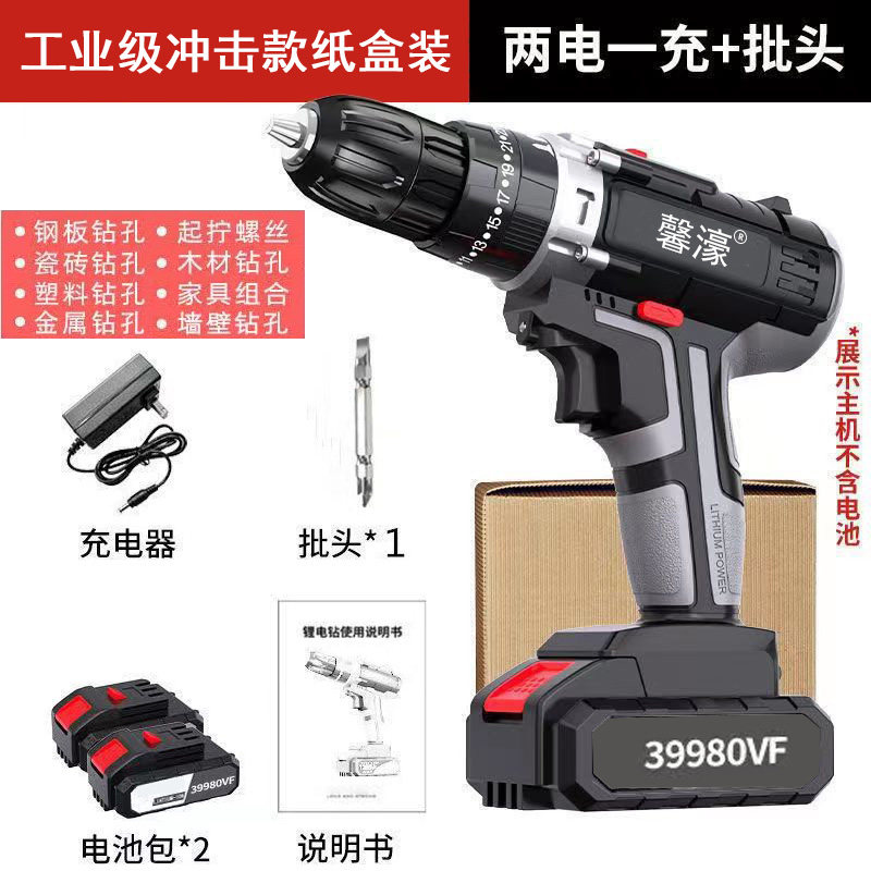 大功率充电式手电钻锂电钻双速充电钻冲击钻家用多功能电动螺丝刀,个性定制/设计服务/DIY,明信片定制,淘宝优惠券,粉丝福利购,淘宝优惠卷