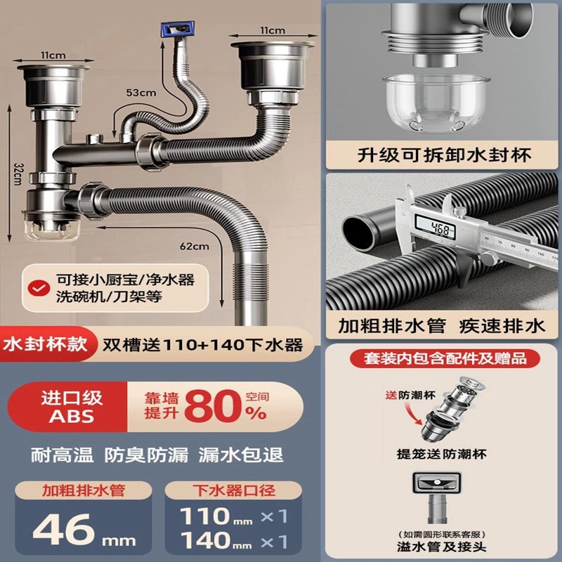 厨房洗菜盆下水管配件水槽单双槽下水器全套洗碗池排水管三通防臭