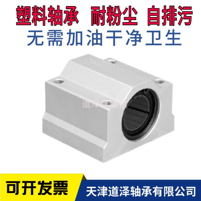纳米塑料直线滑块加长LHB