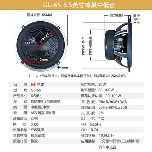 莞音新款蜂巢6.5寸中低音喇叭中音喇叭hifi家用喇叭发烧陶瓷铝膜