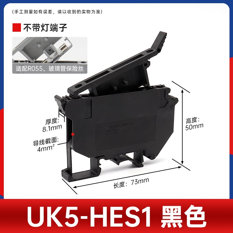 UK5HES1灰色熔断器接线端子UK5RD导轨式4mm平方保险丝端子红色黑
