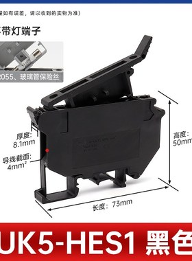 UK5HES1灰色熔断器接线端子UK5RD导轨式4mm平方保险丝端子红色黑