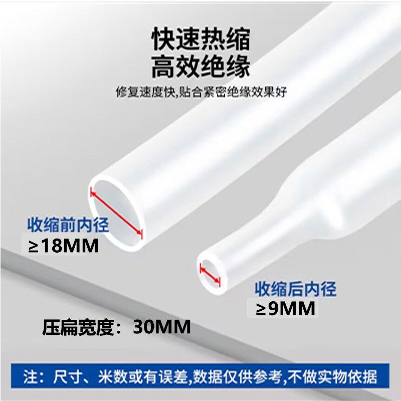 透明热缩管黑色热收缩绝缘套管防其它早教玩具类