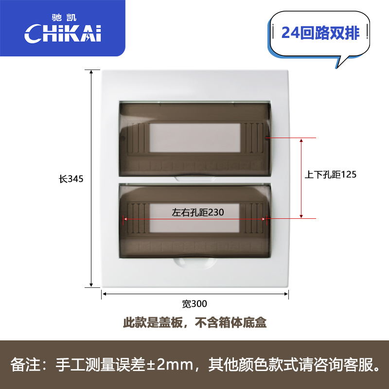 配电箱盖板家用外塑胶盖子1215182024回路家居强电箱空开电表面板