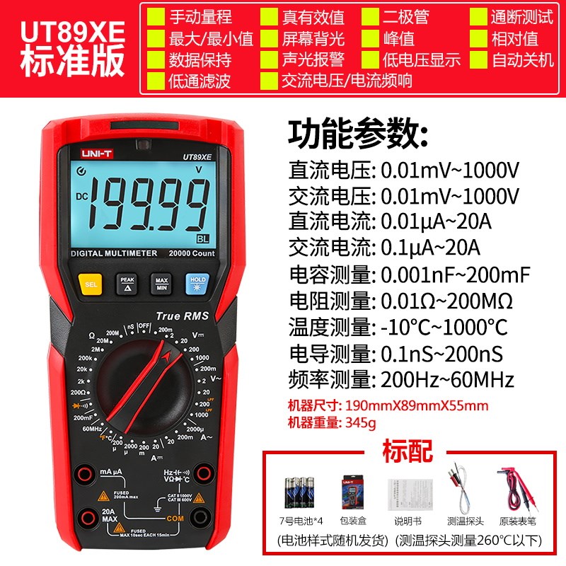 直销优利德UT8XE高精度数字能万维用表四位半万表9修电工多用电表