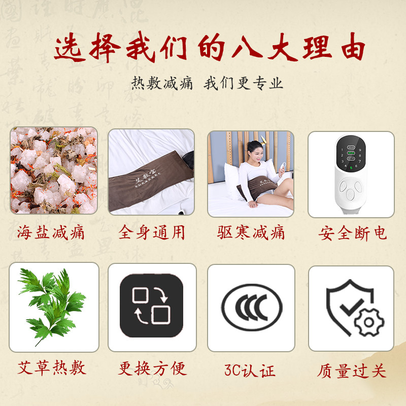 电加热粗盐热敷j包海盐袋子艾灸艾草家用肩盐包腰部理疗包输卵管