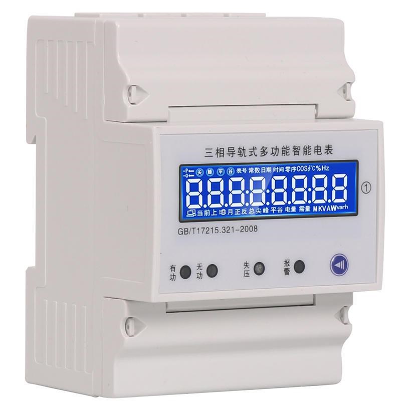 新品新品新品爆三相电表380sV智能计量家用D导轨三项多功能工业电