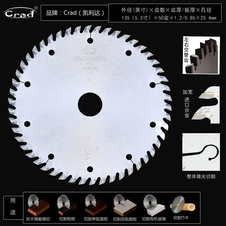 进口级Crad切角机切割发泡相框木线条竹木硬纸管专用超薄木工锯片,搬运/仓储/物流设备,机械式停车设备（立体停车库）,淘宝优惠券,粉丝福利购,淘宝优惠卷