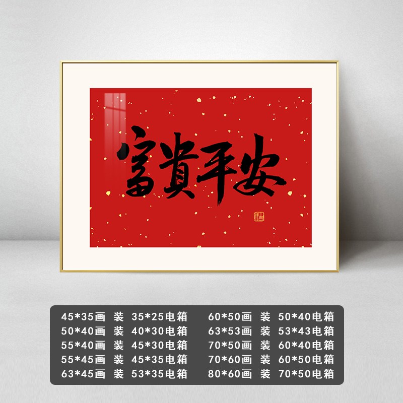 电表箱装饰画餐厅饭桌电闸配电盒空开关箱强电遮挡家和万事兴挂画