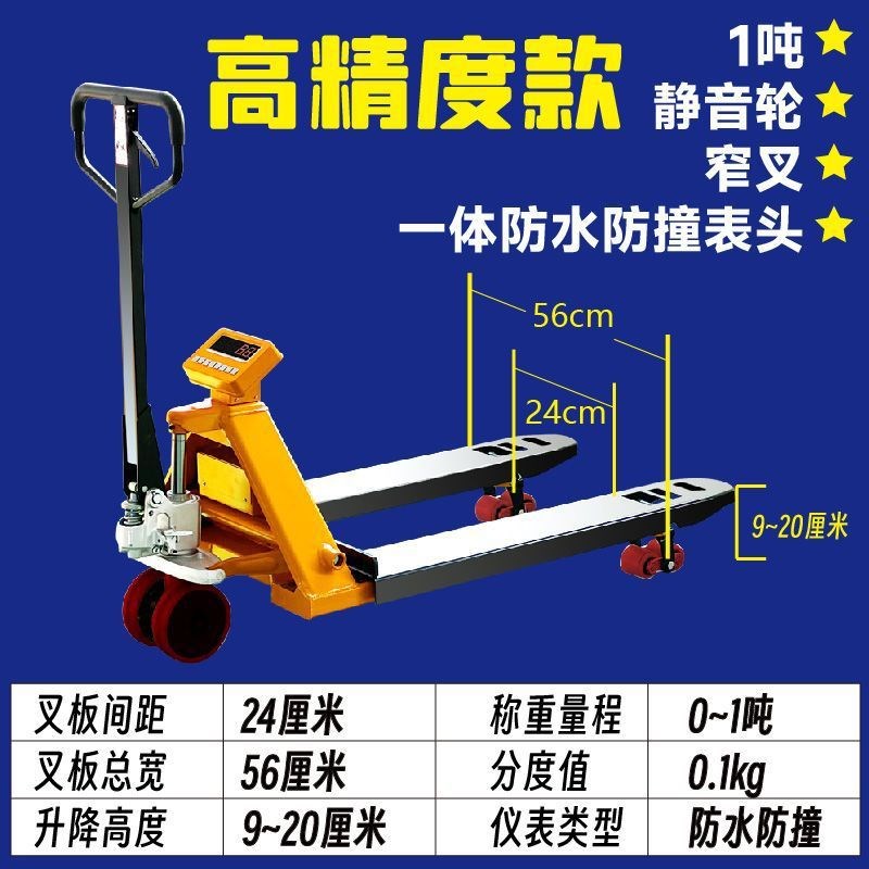 1吨1t2 3吨地牛叉车手动搬运车液压车电子叉车秤123t吨称重地牛称