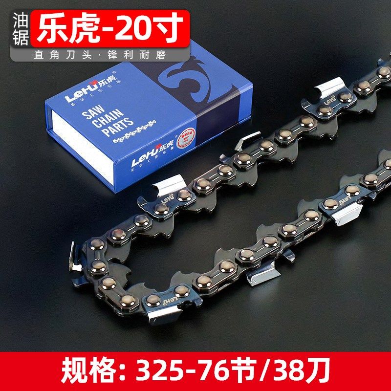 汽油锯链条18寸20寸原装乐虎16寸伐木锯世林手持电锯油锯导板链子,纺织面料/辅料/配套,其他纺织机械,淘宝优惠券,粉丝福利购,淘宝优惠卷