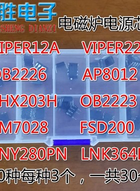 直插VIPER12 22A OB2226SP 2223AP SM7022 TNY280PN LNK364 8012
