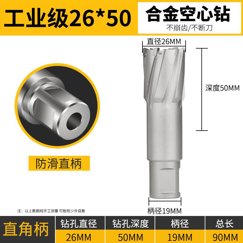 空心钻头取芯钻头磁力钻打孔金属不锈H钢钢板钻合金开孔器50mm