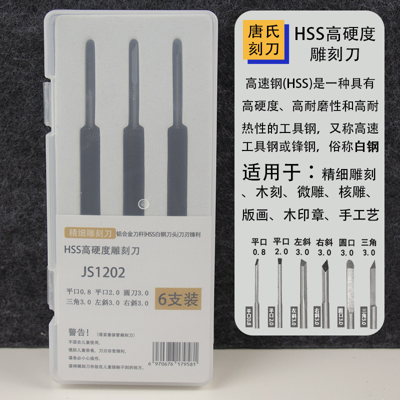 橄榄核雕刻刀套装手工木雕专业刀具微型雕刻刀白钢竹雕版画浅圆刀,搬运/仓储/物流设备,机械式停车设备（立体停车库）,淘宝优惠券,粉丝福利购,淘宝优惠卷