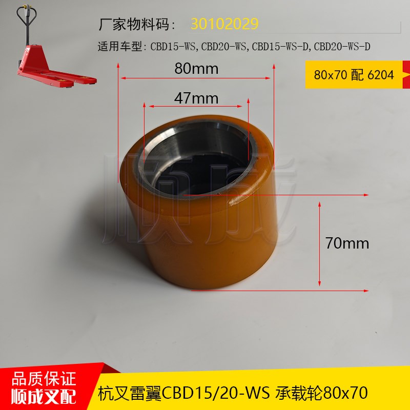 杭州叉车雷翼驱动轮140x55 承重轮CBD15 20-WS电动液压搬运车前轮