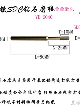 金刚石磨头D4*6B精密SDC钻石磨棒硬质合金内孔研磨用电镀合金磨