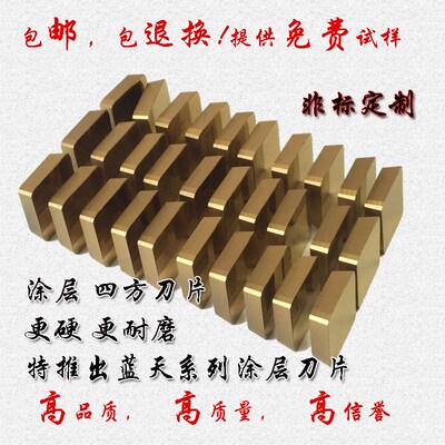 四方涂层刀片4160511合金平面铣刀块钨钢刀粒75度刀片65度3130511