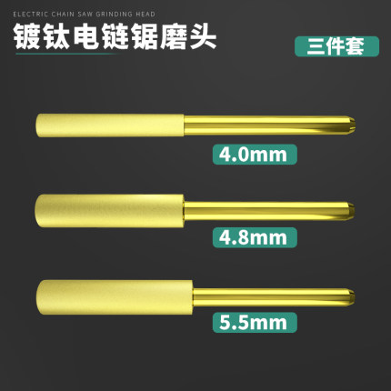 磨链机磨头油锯电锯链条打磨机电动锉刀陶瓷金刚石金刚砂磨头配件