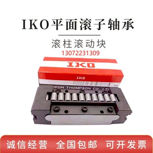 IKO平面滚子轴承RW HE5 JAPAN
