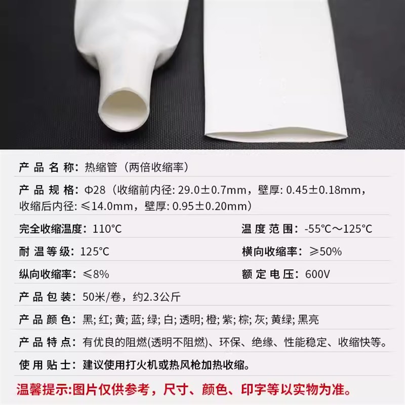 28mm热缩管 多色热收缩管 2倍收缩率 阻燃绝缘 ROHS热缩套管